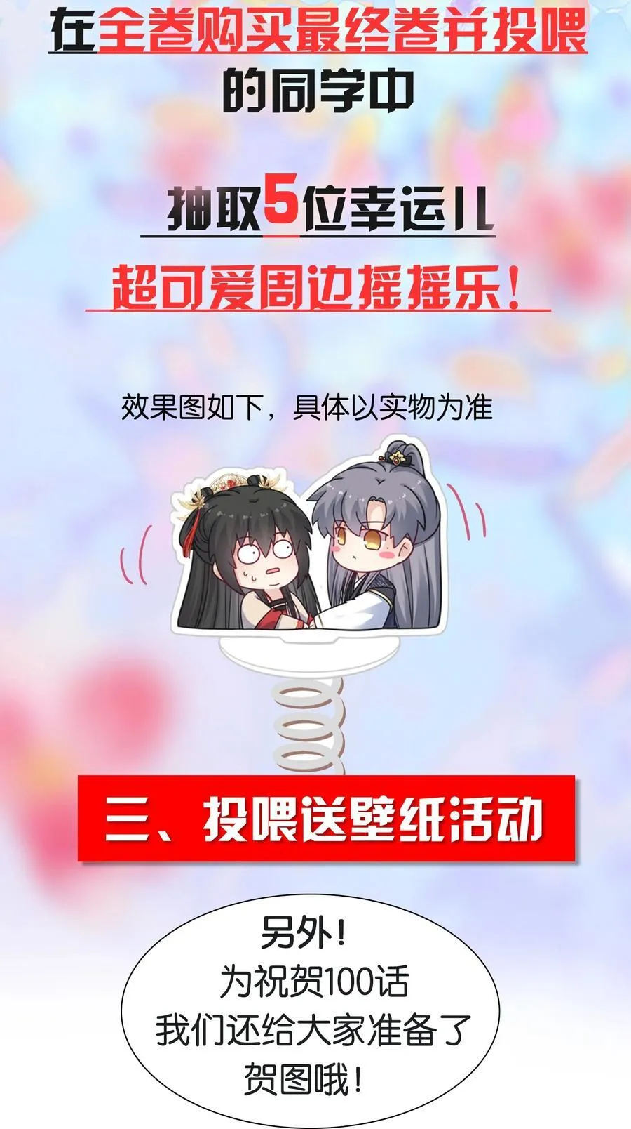 100 并非亲生49