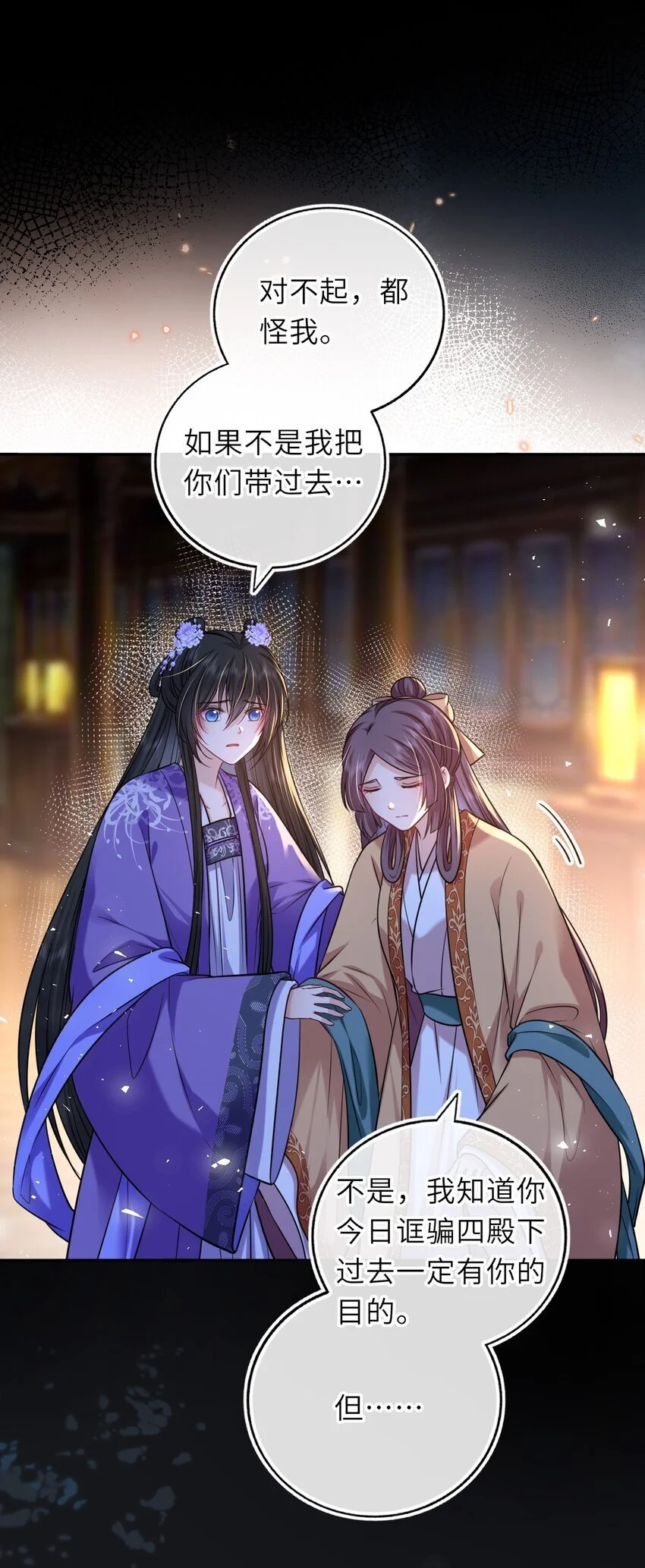 078 婚事作罢？14