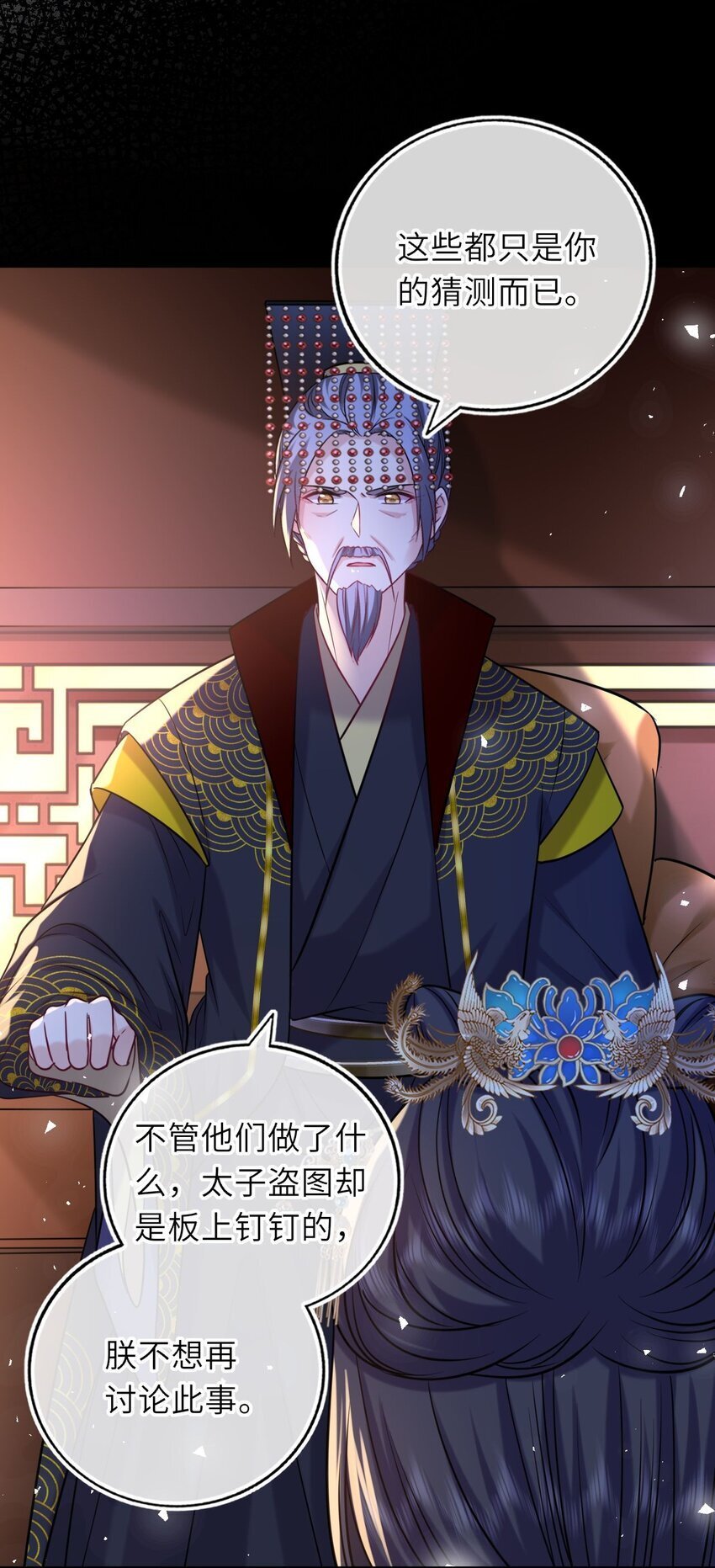 073 请旨赐婚9