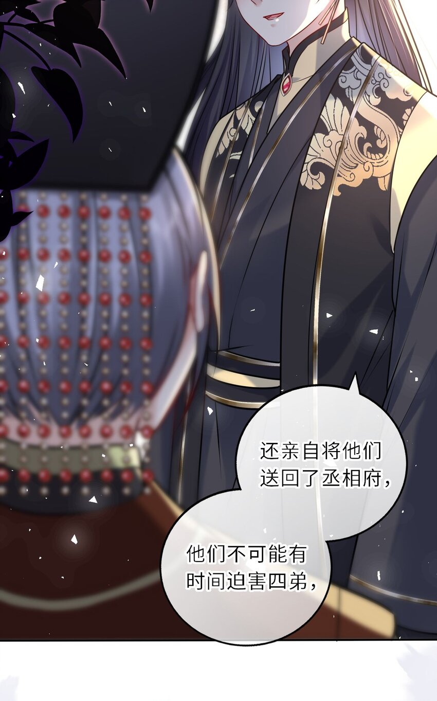 037 她与太子关系极好27
