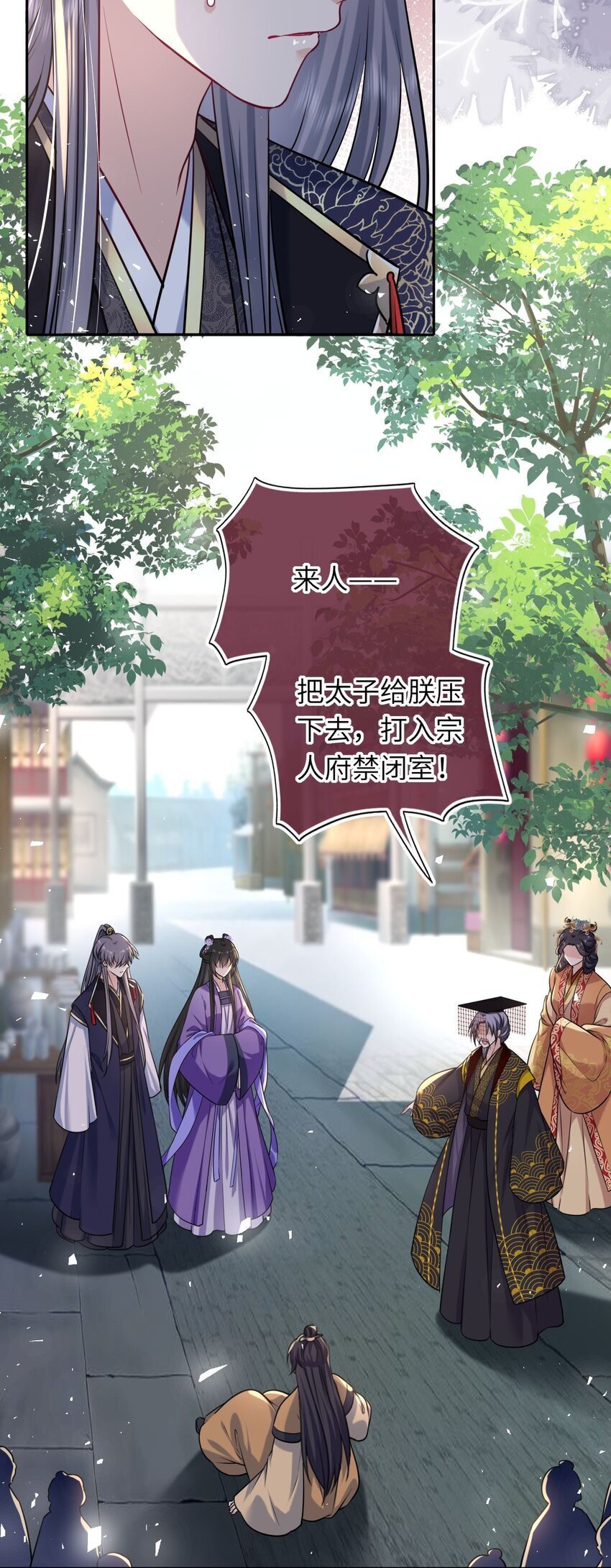 070 划清界线4