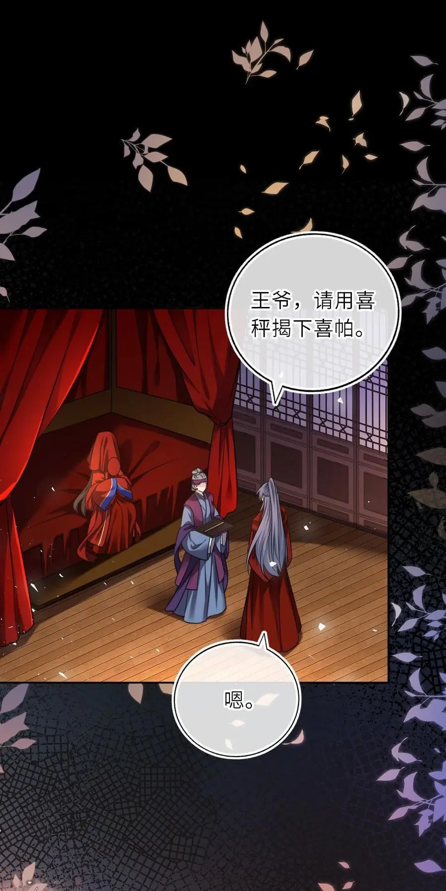 091 举行婚礼28
