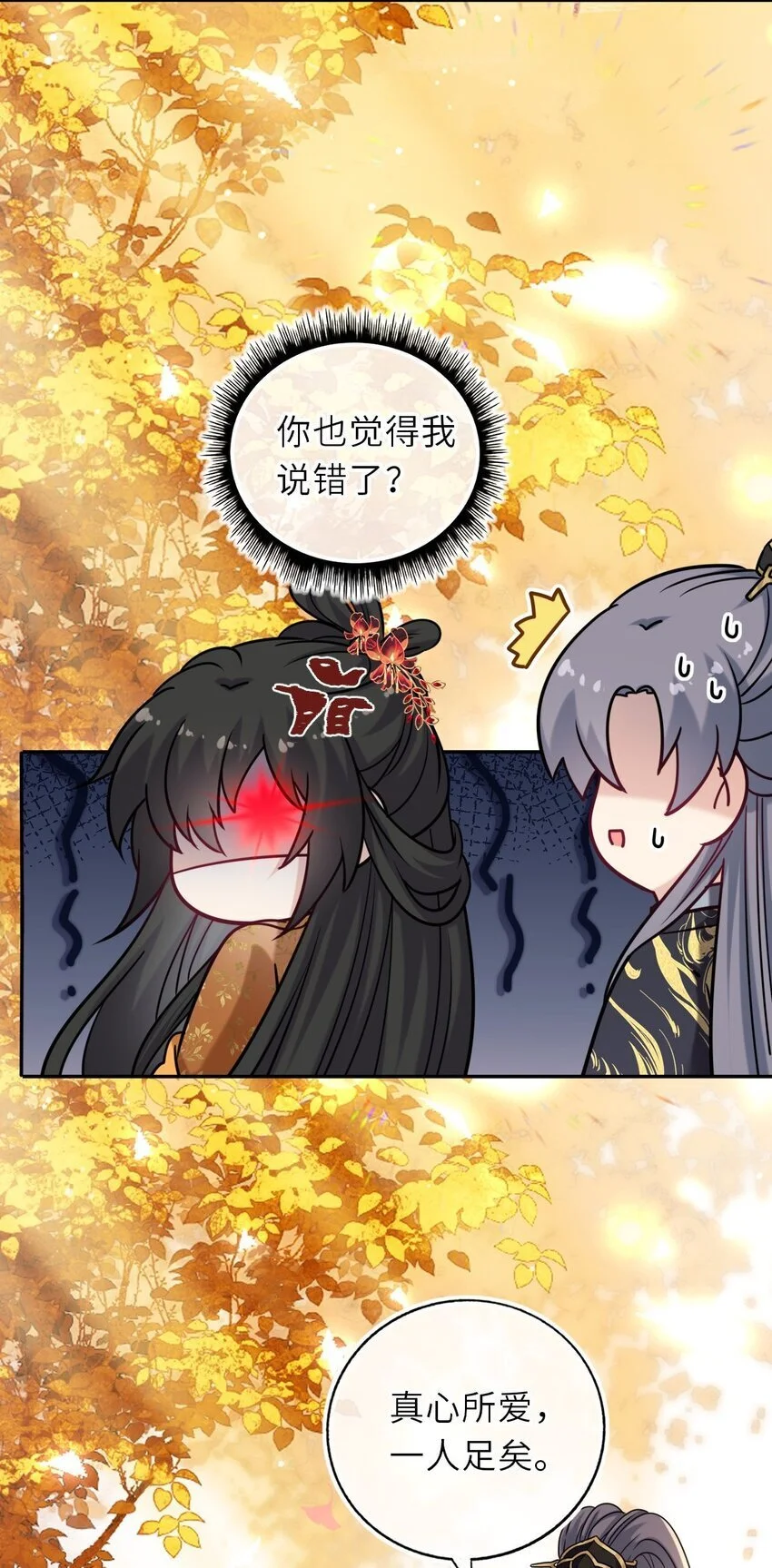 085 你就是个妒夫！29