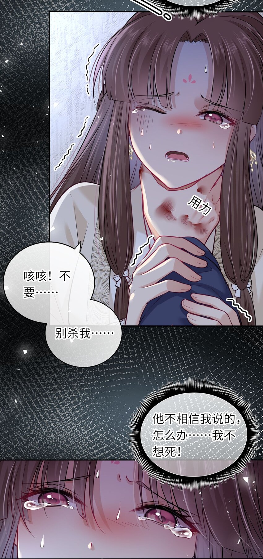 007 这个女主她过分胆小27