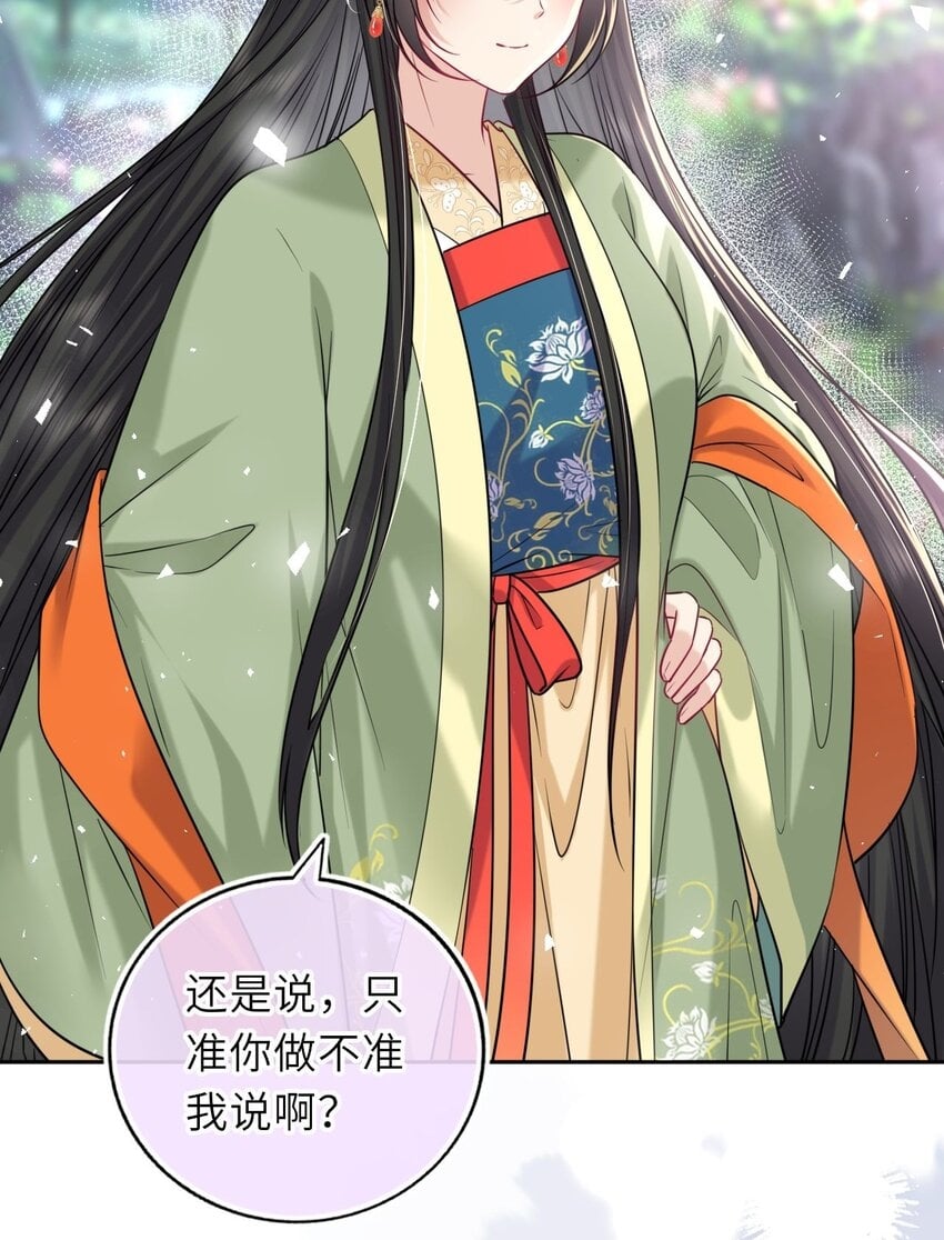 050 萧涵没有亲过你吗47