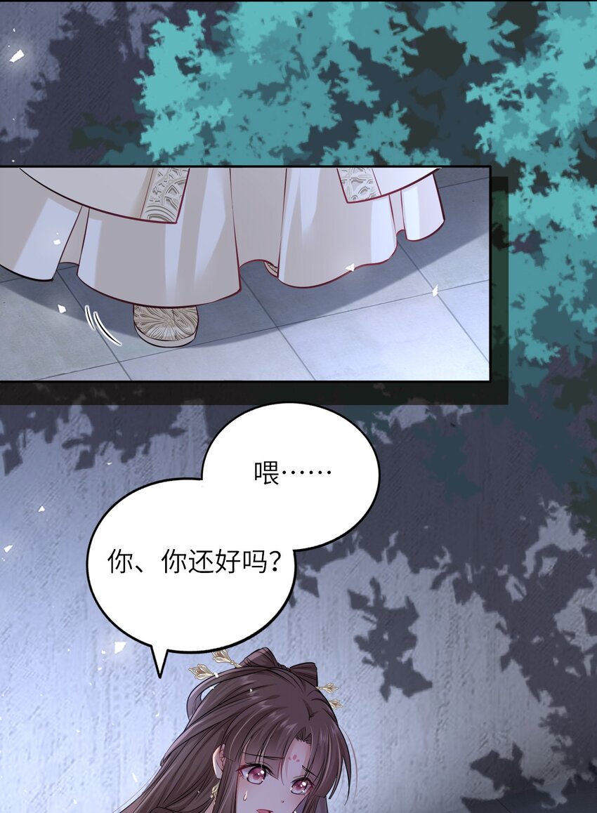 007 这个女主她过分胆小22