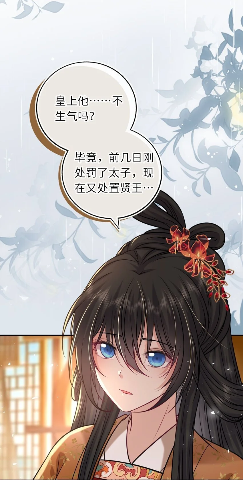 086 凤姐姐，说你喜欢我15