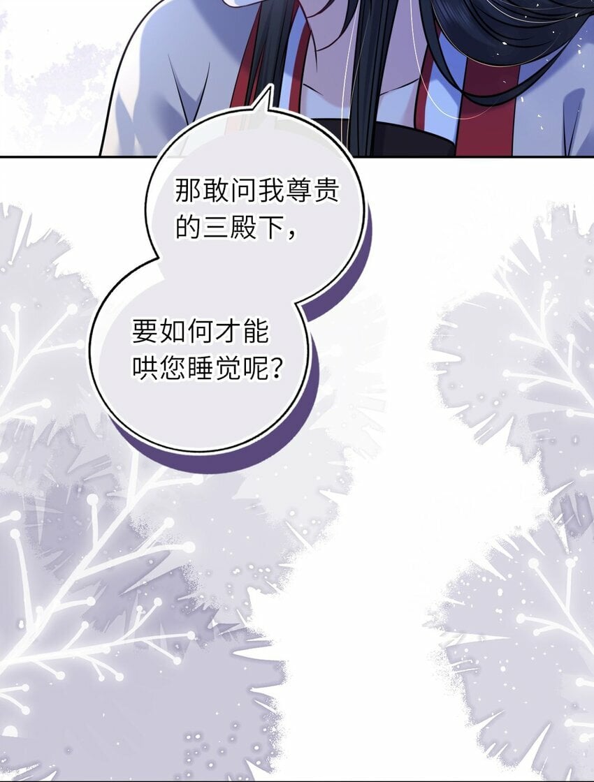 060 哄他睡觉39