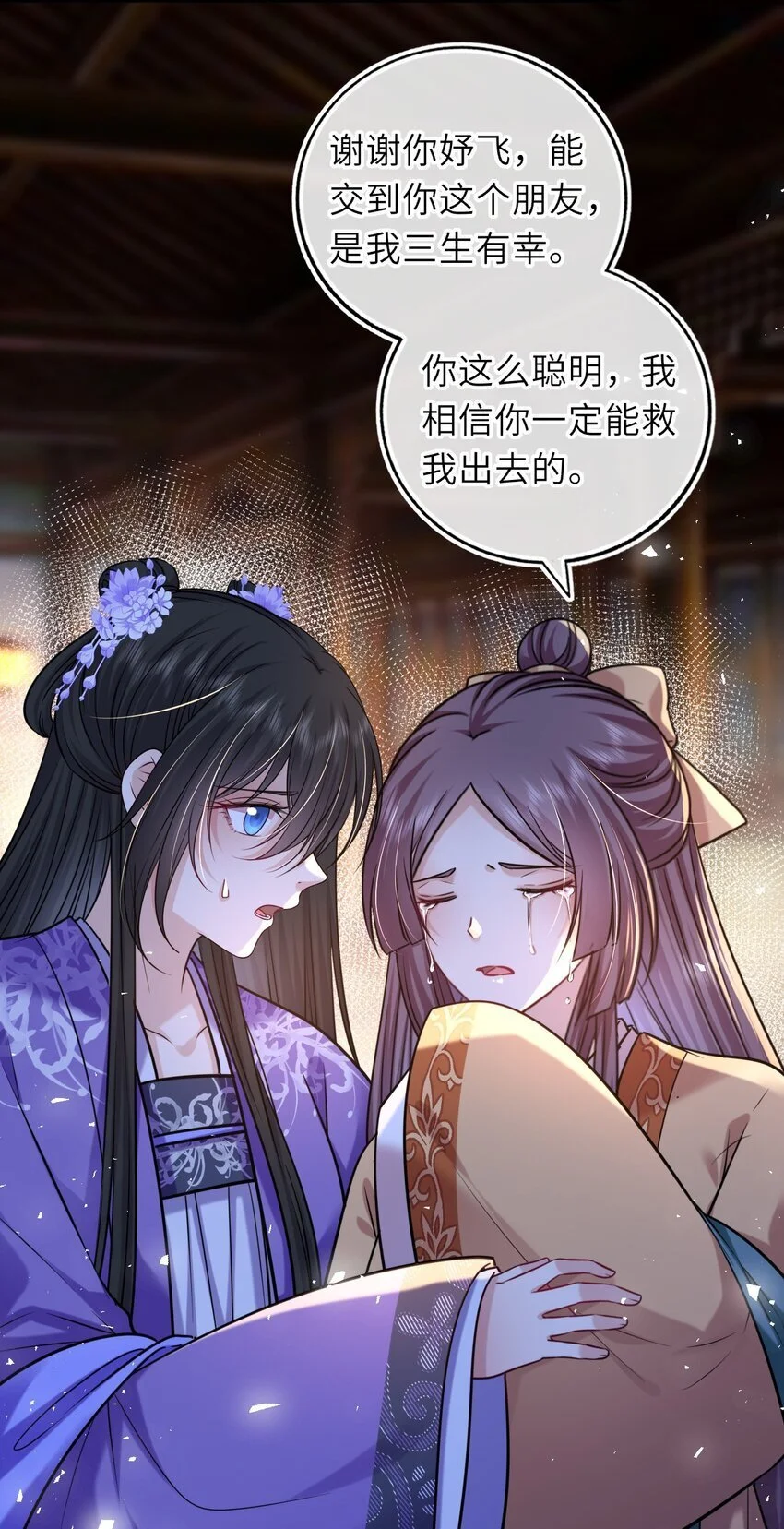 078 婚事作罢？20