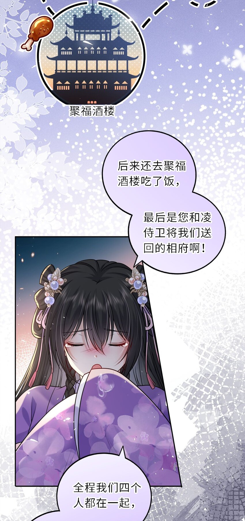 037 她与太子关系极好11