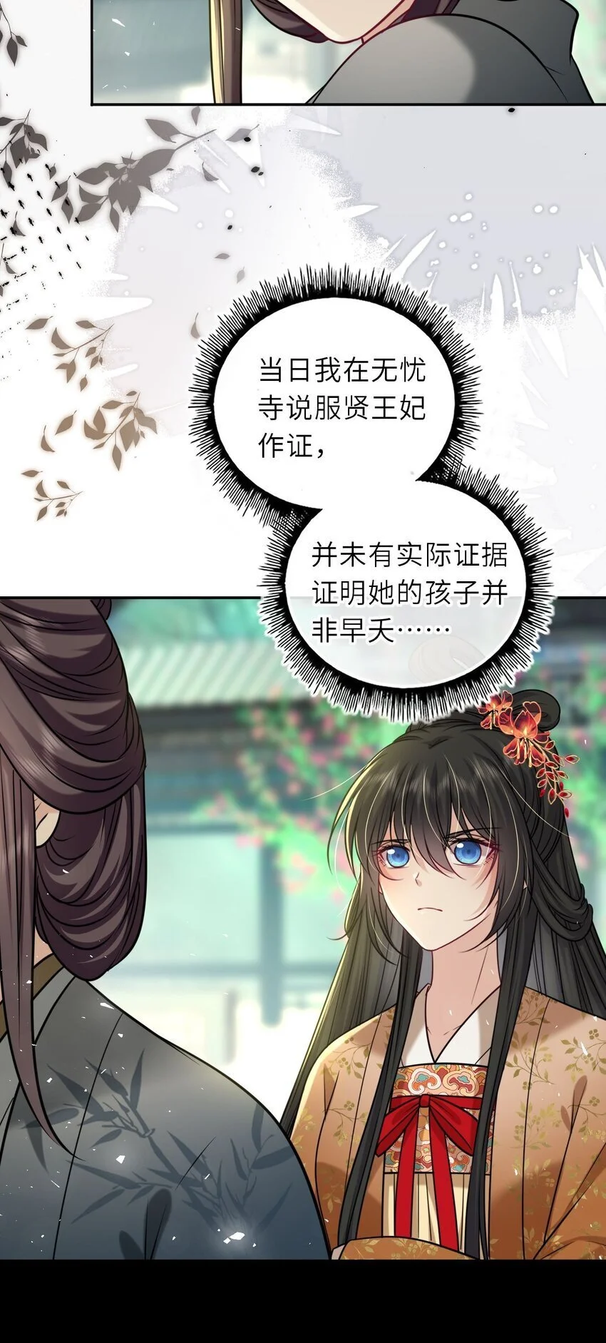 085 你就是个妒夫！21