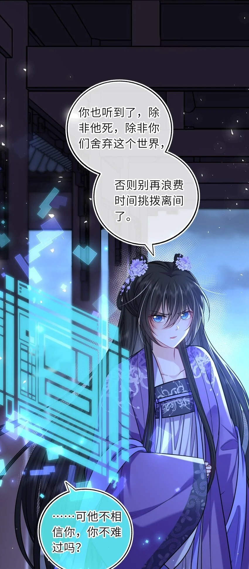 078 婚事作罢？10