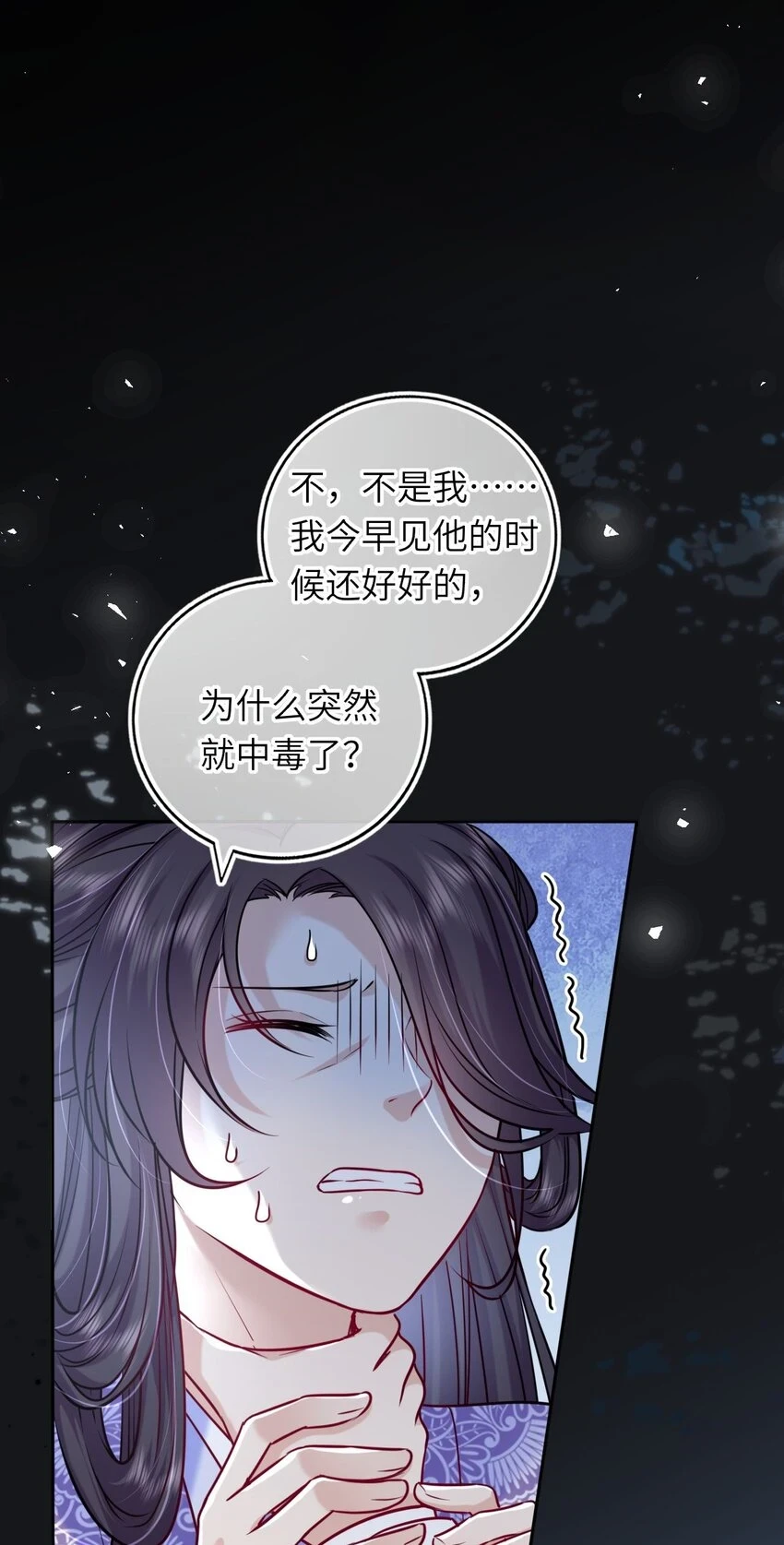 042 身中奇毒无药可解38