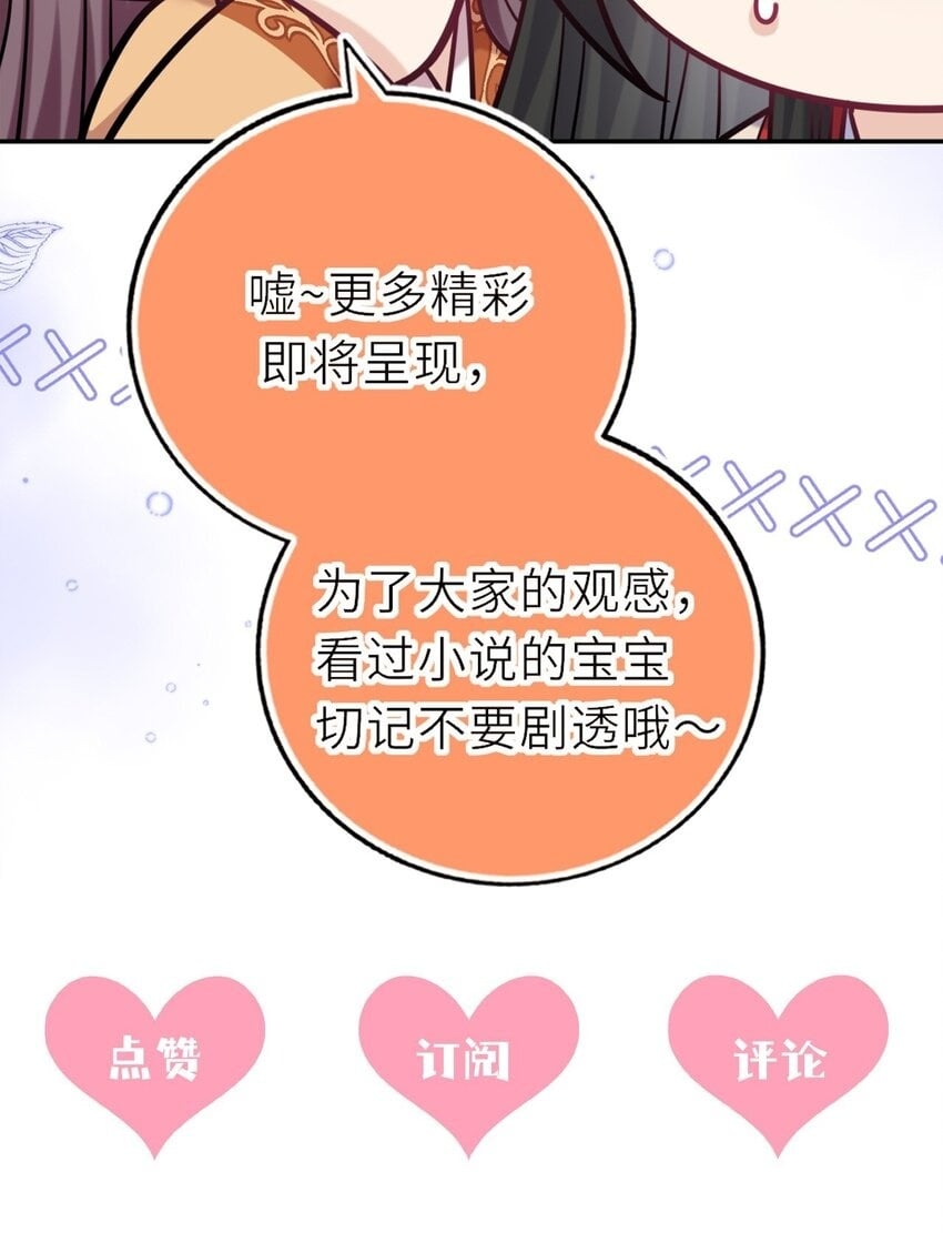 074 别想退婚！54