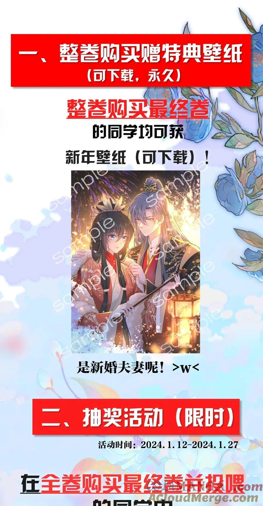 最终卷预告 最终卷预告1