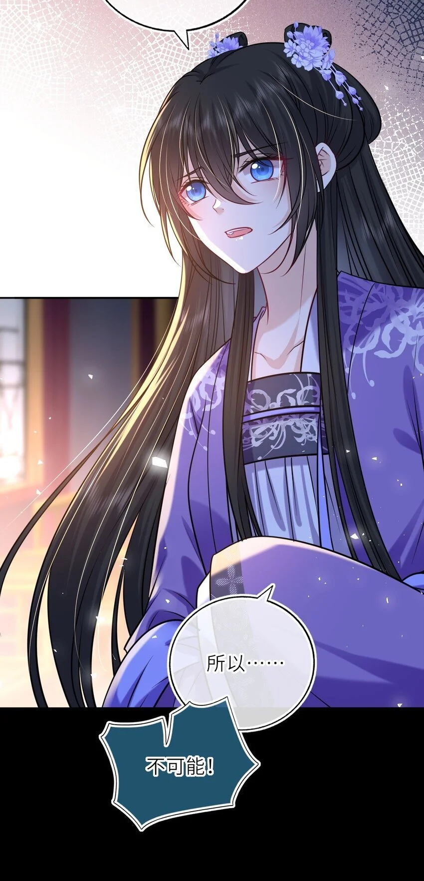 078 婚事作罢？35
