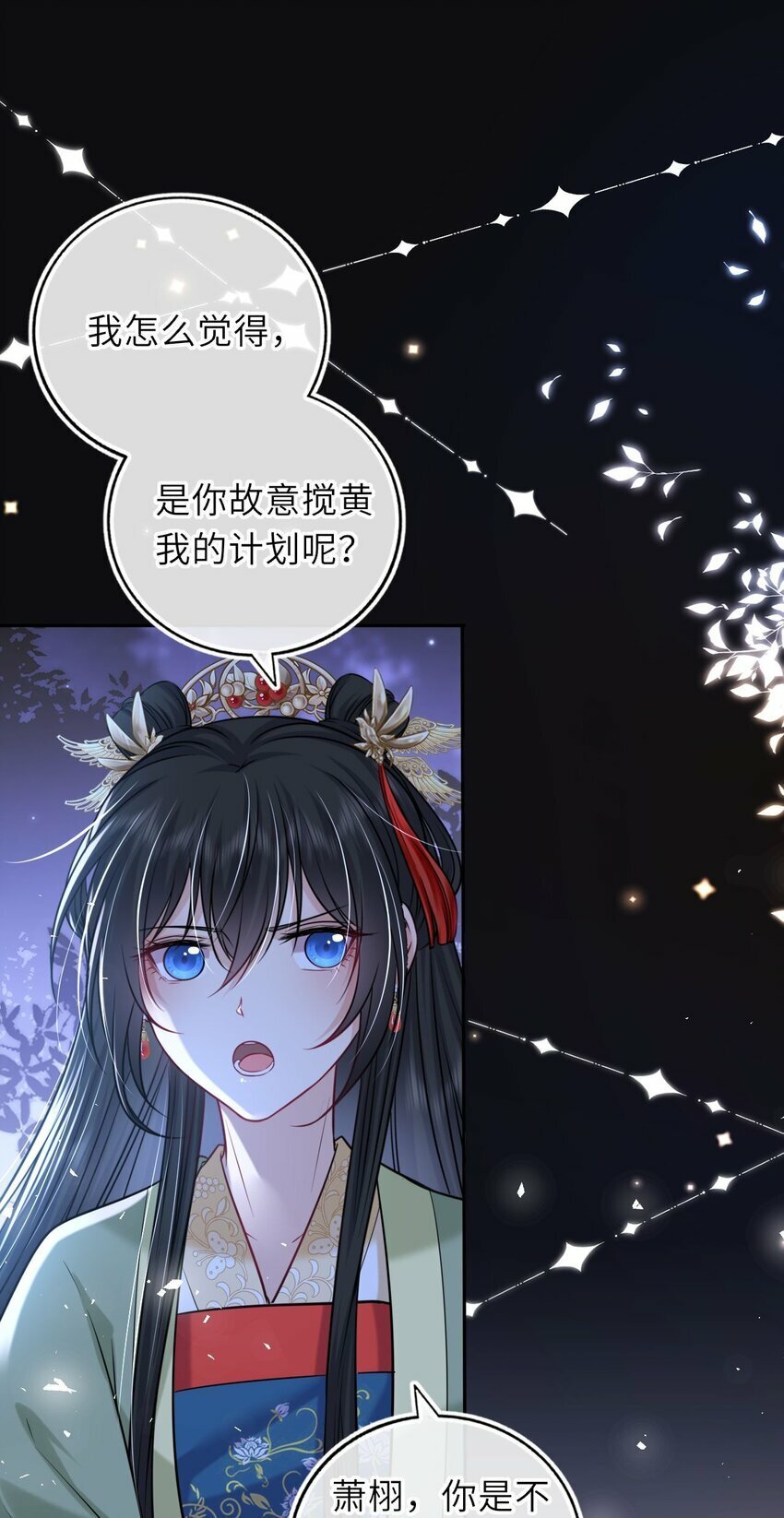 055 生米煮成熟饭？32
