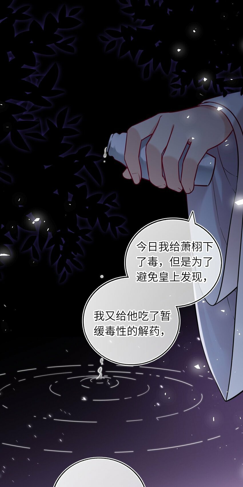044 为了当太子妃48