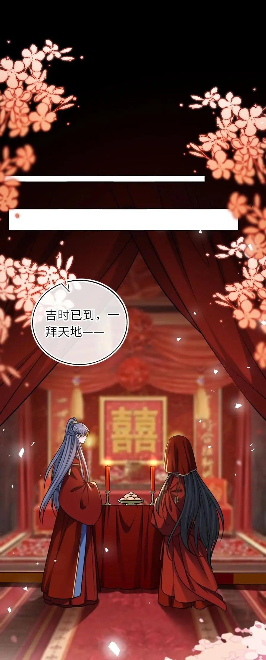 091 举行婚礼16