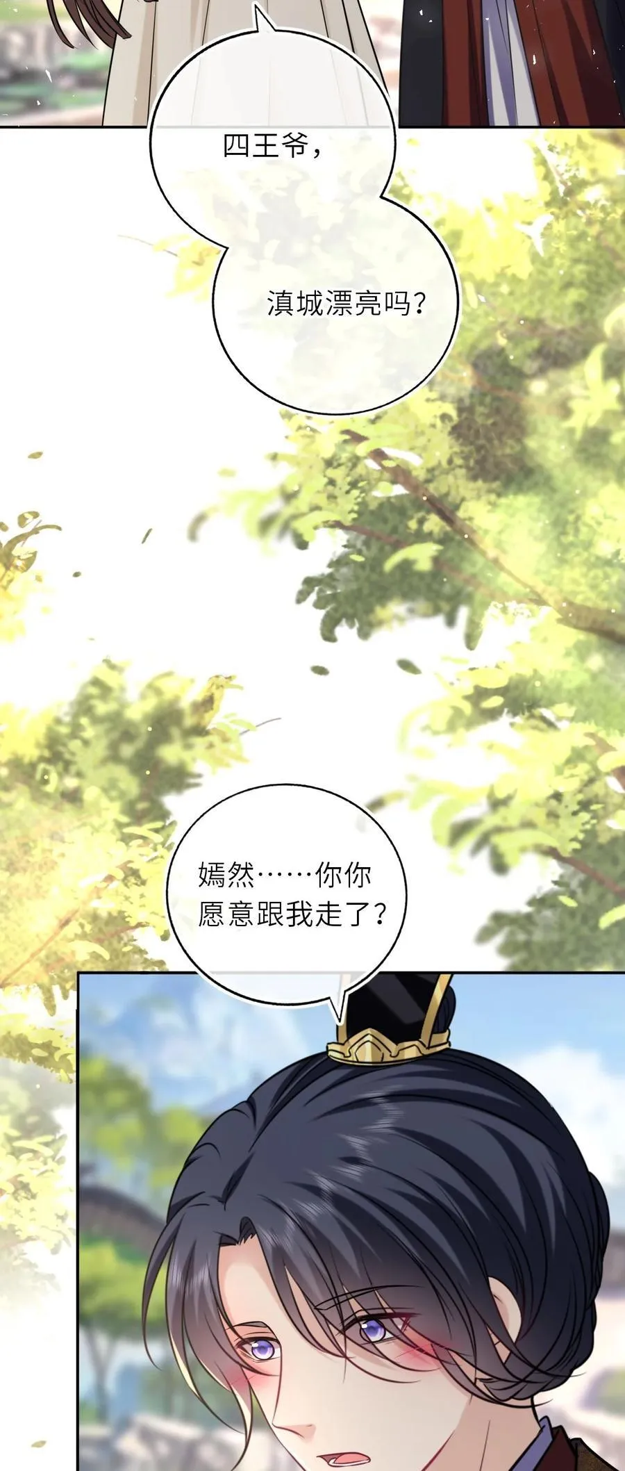 105 皇后在上25