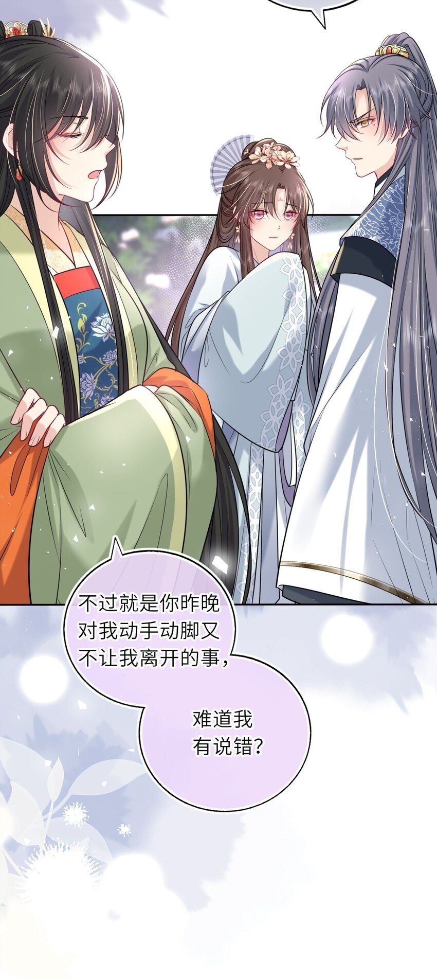 050 萧涵没有亲过你吗45