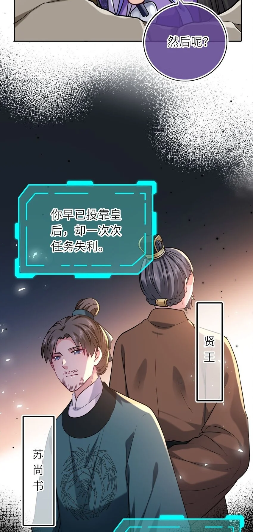 078 婚事作罢？28