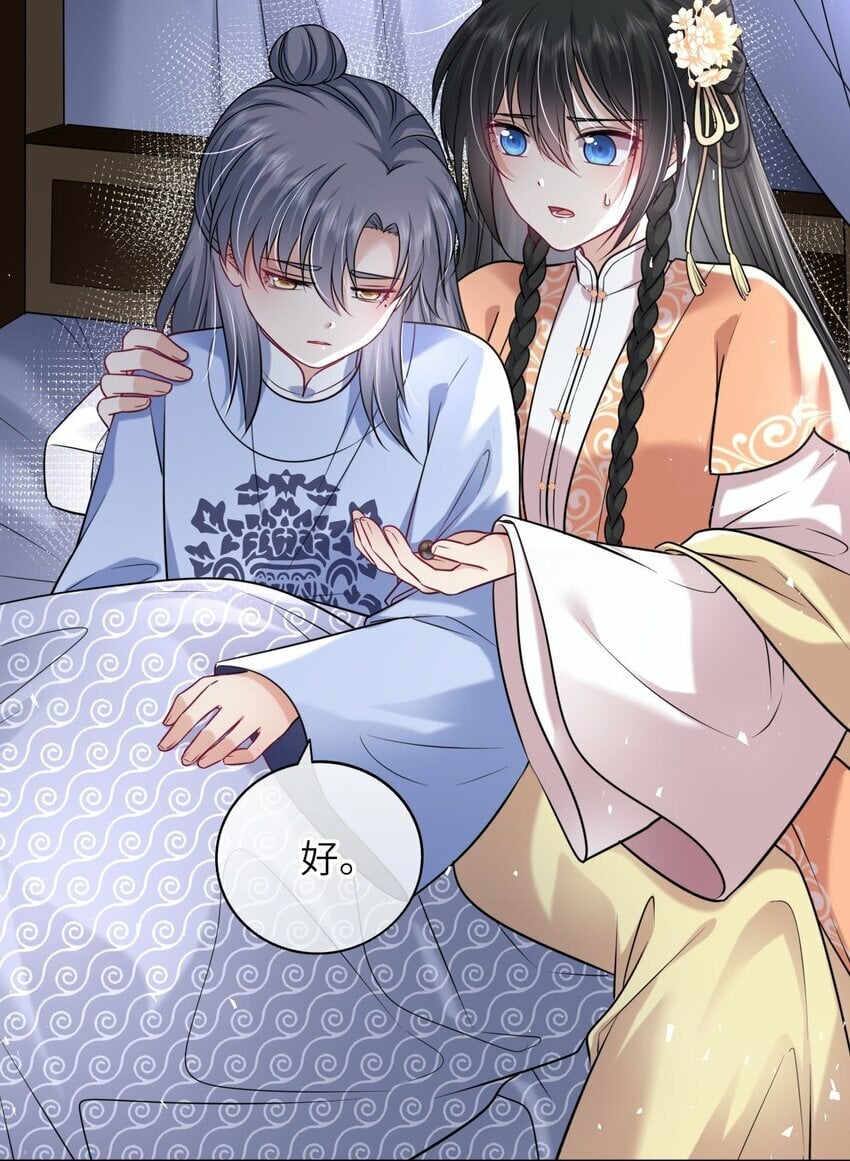 044 为了当太子妃7