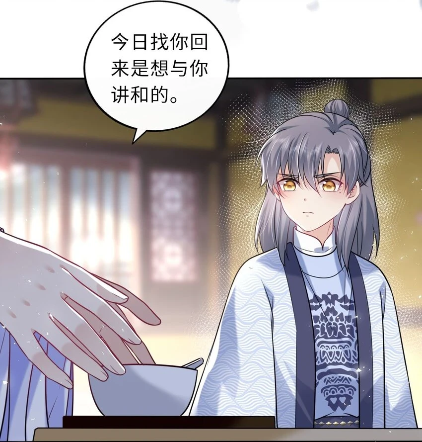 041 凤姐姐的童养夫8
