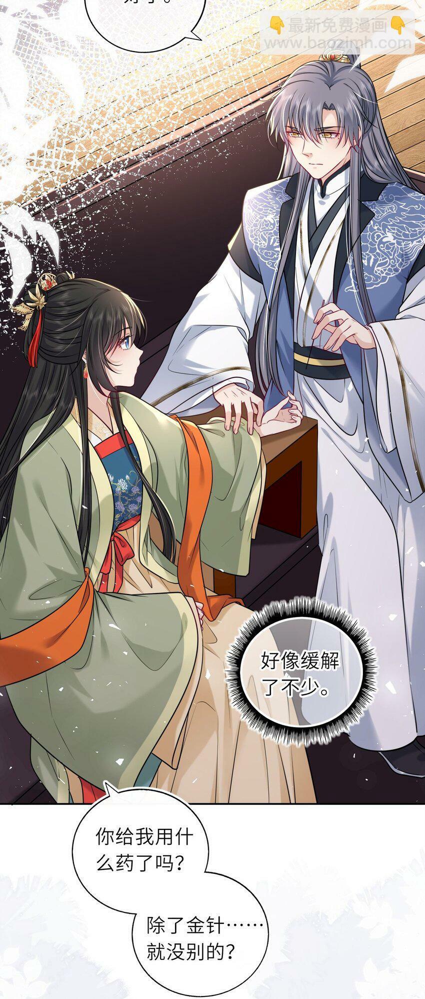 048 他为她解药30