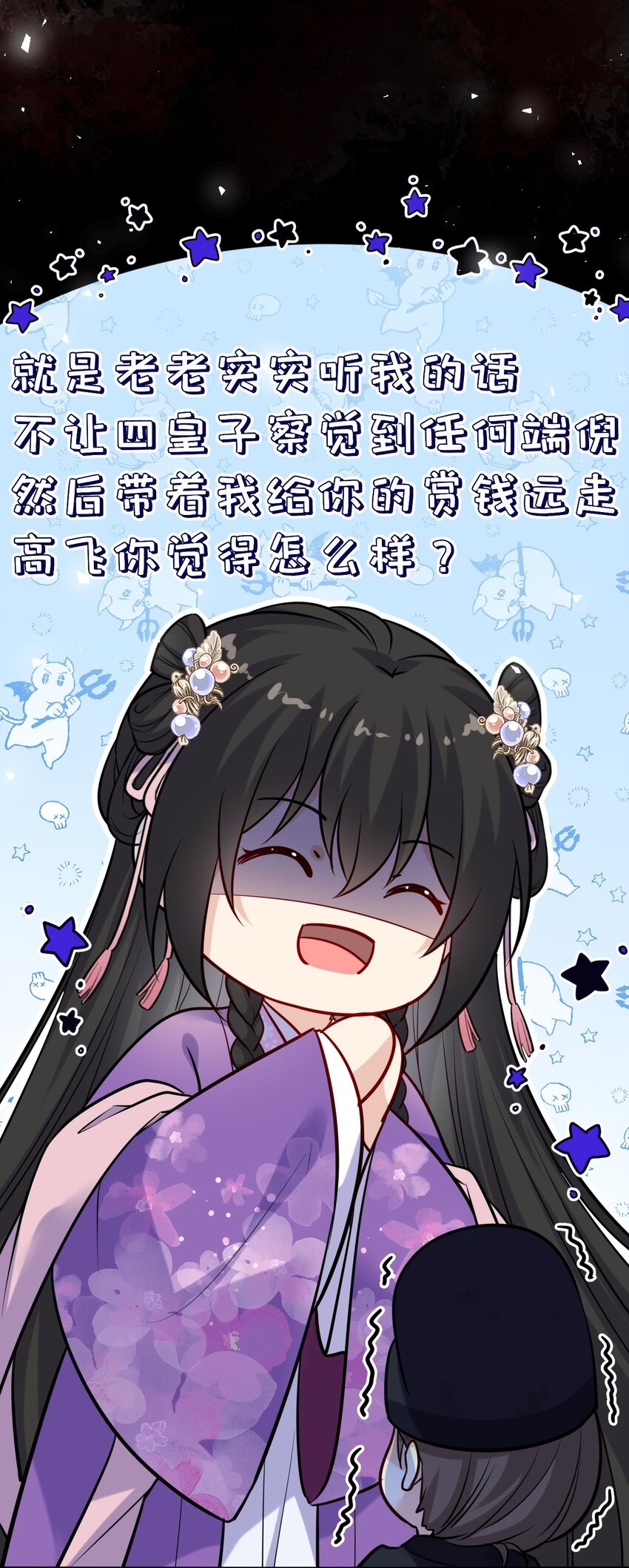 030 报复四皇子30