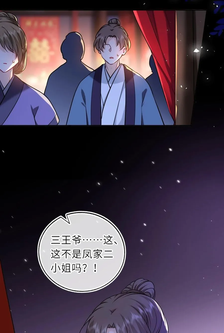 092 洞房‘大戏’5