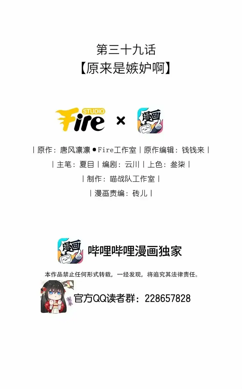 039 原来是嫉妒啊1