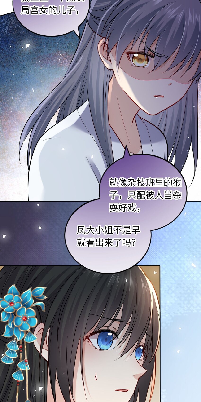 10 腹黑崽崽演技一流26