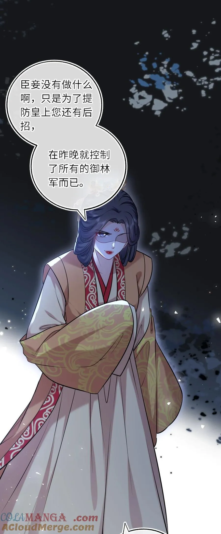 098 揭穿假皇后42