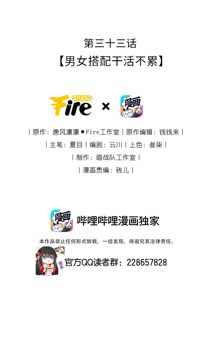 033 男女搭配干活不累1