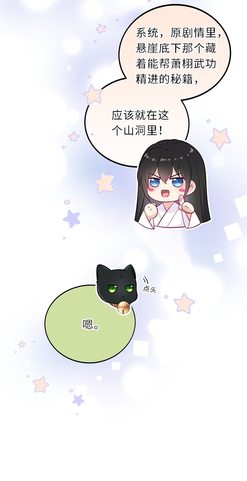 022 这个男主好难哄！22