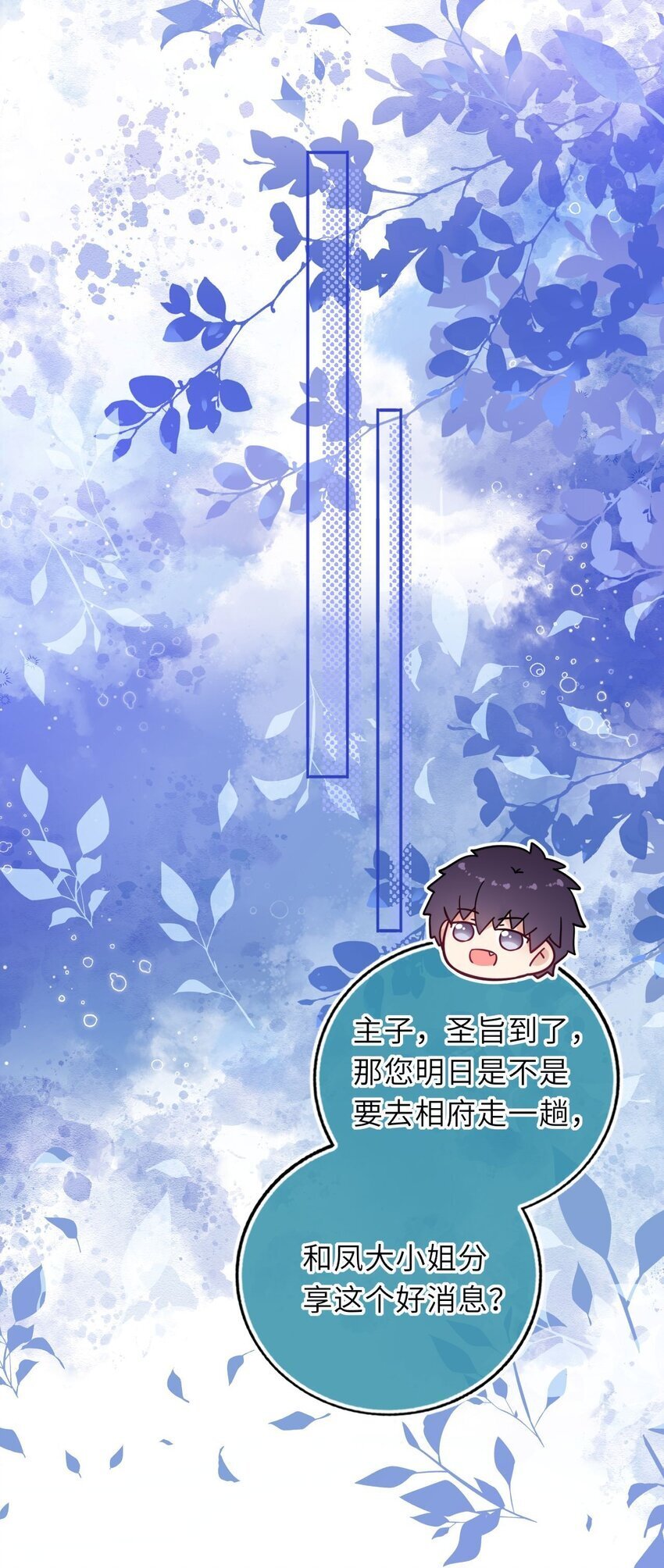 074 别想退婚！9