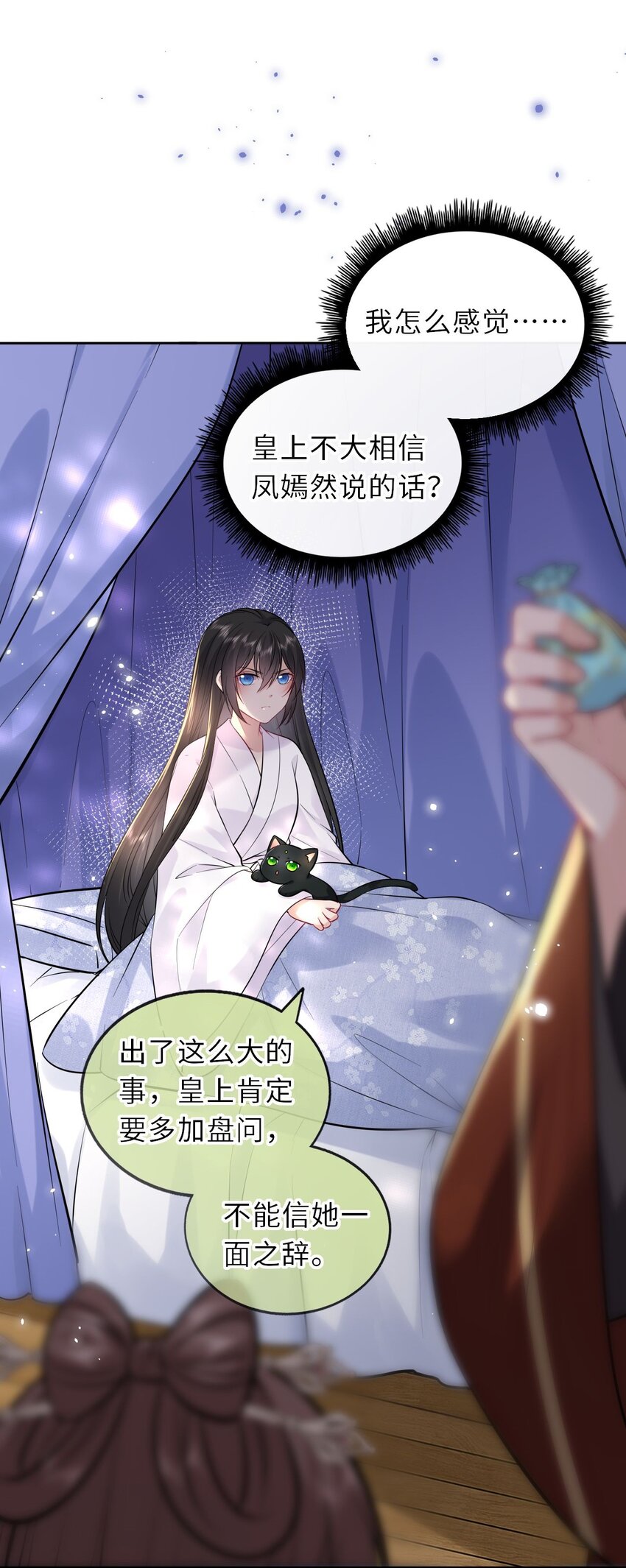 019 真凶是她？!19