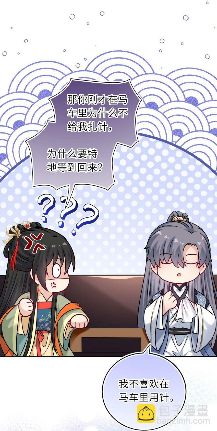 048 他为她解药32