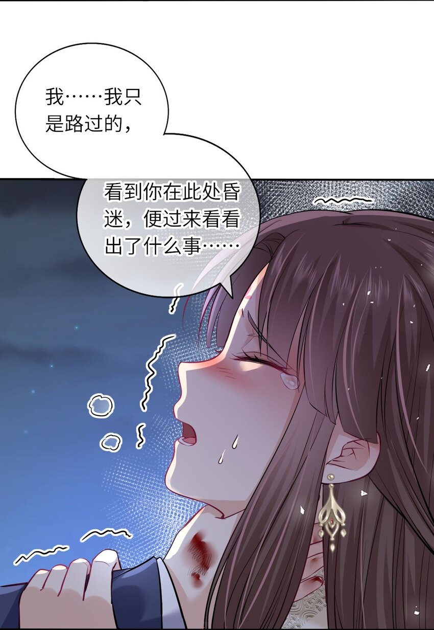 007 这个女主她过分胆小25