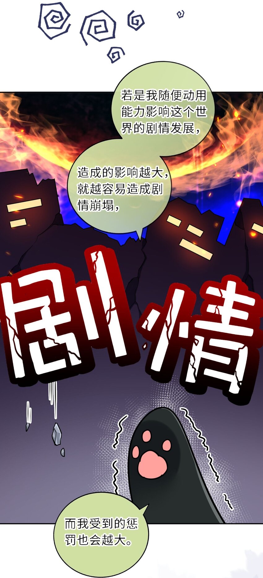 028 男主的心是石头做的42
