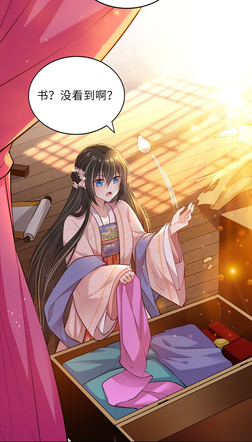 003 崽竟然看这种书？！24