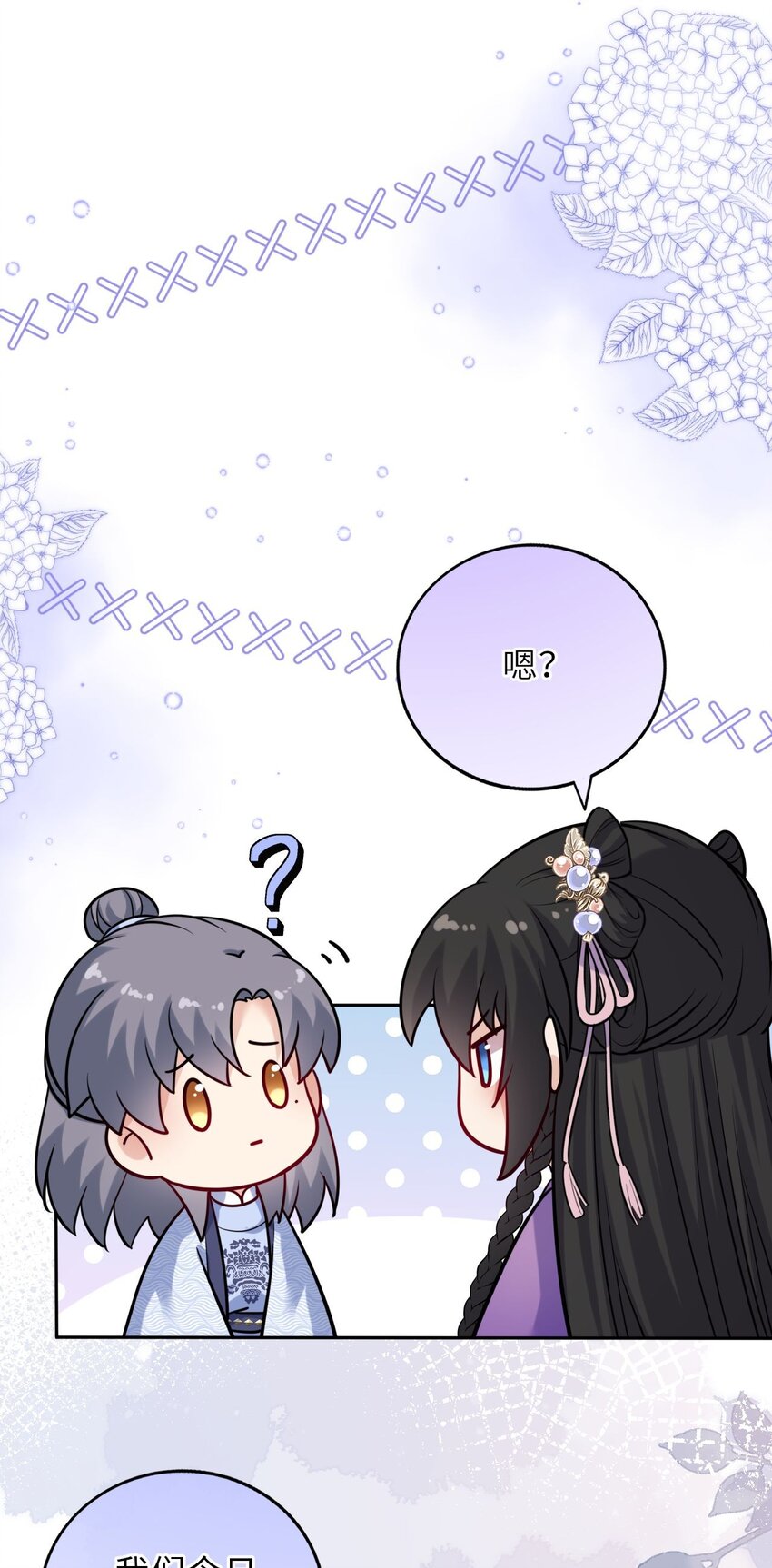 029 有了别的凤姐姐8