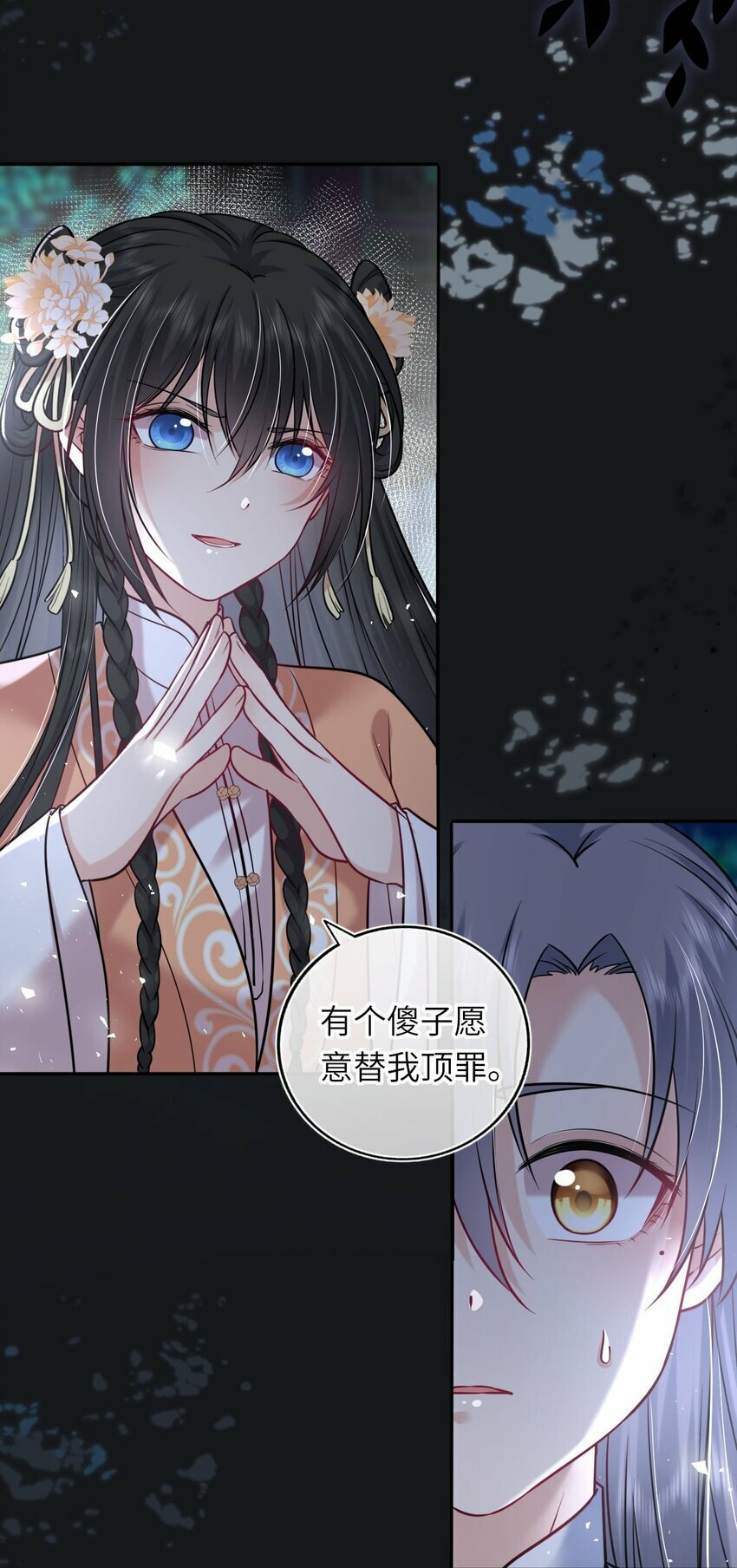 044 为了当太子妃39