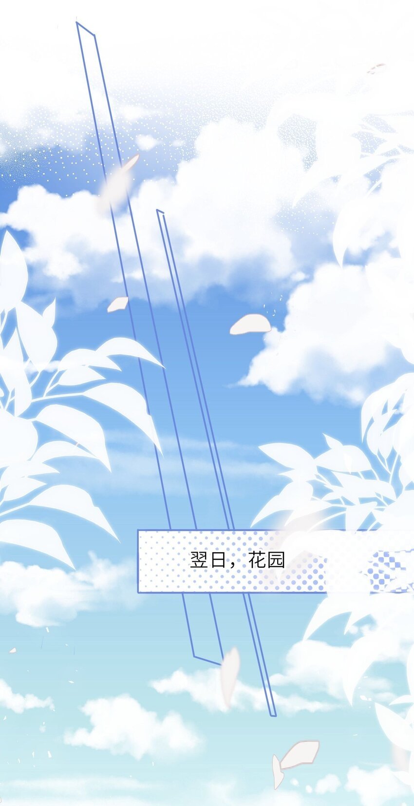 050 萧涵没有亲过你吗29