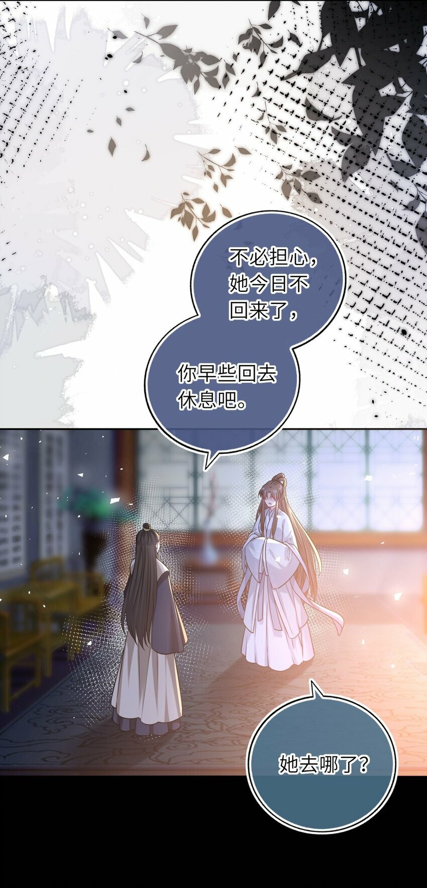 060 哄他睡觉4