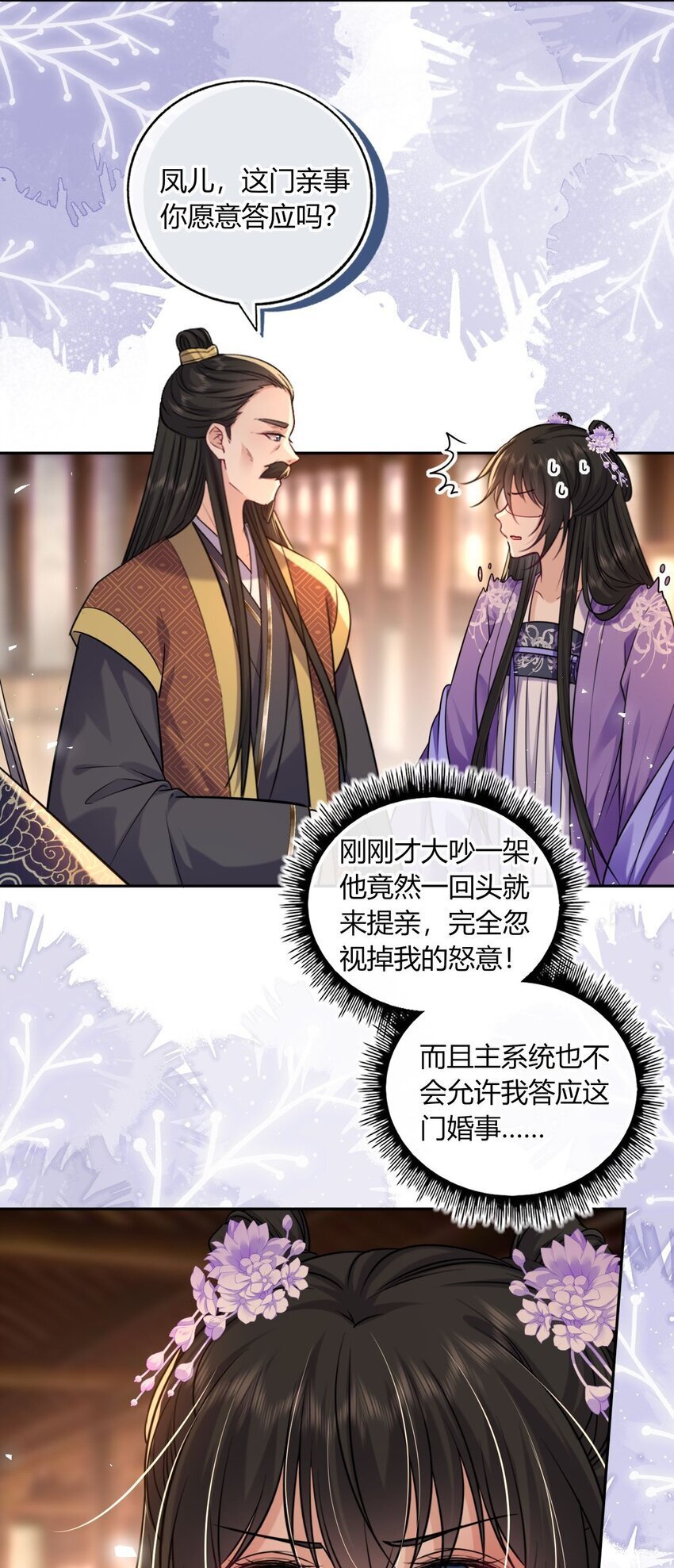 072 上门提亲24