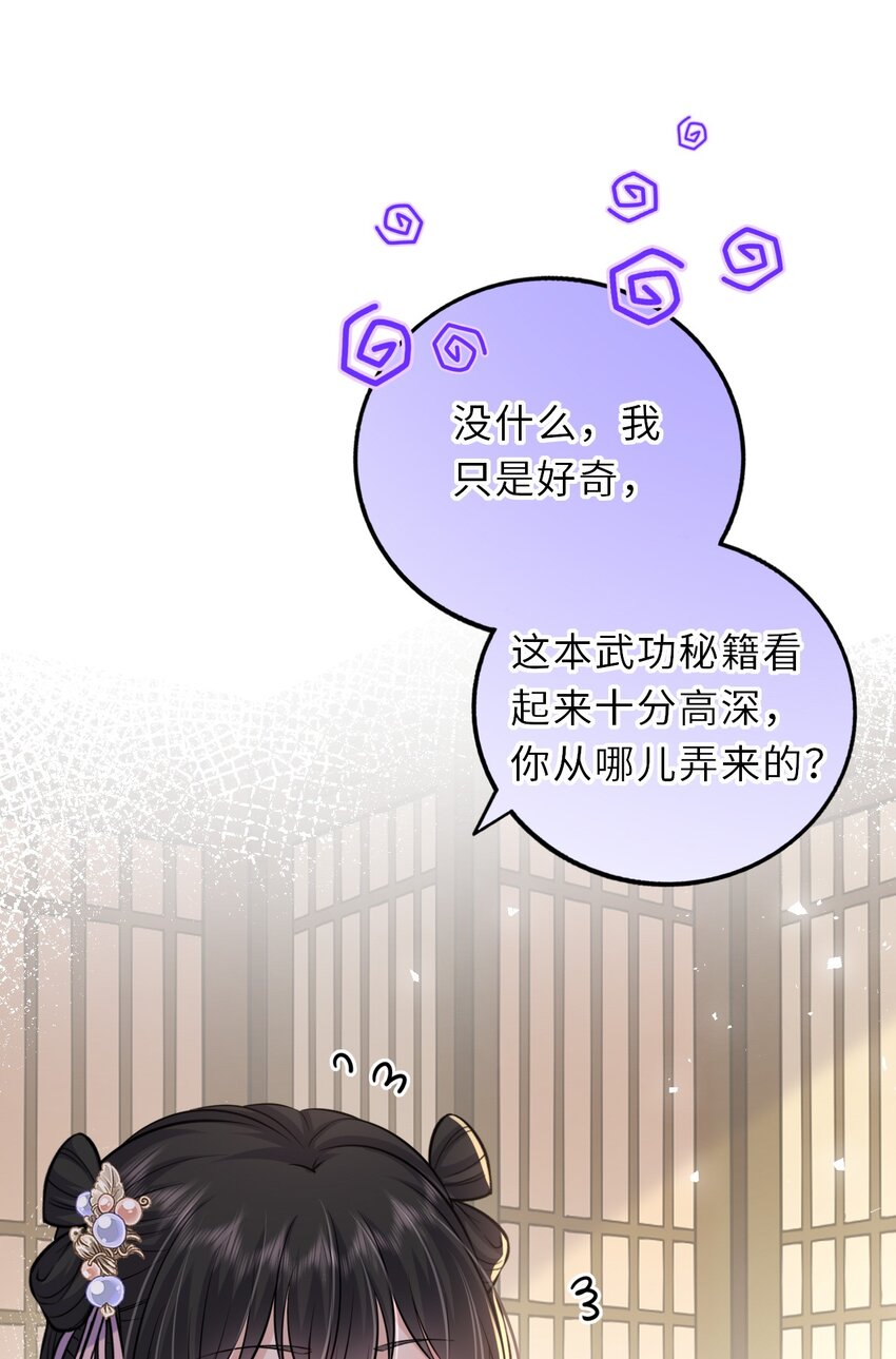 029 有了别的凤姐姐29