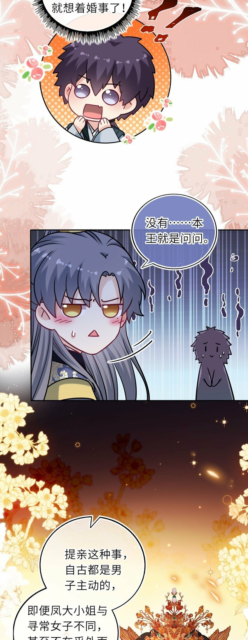 062 搞暧昧31