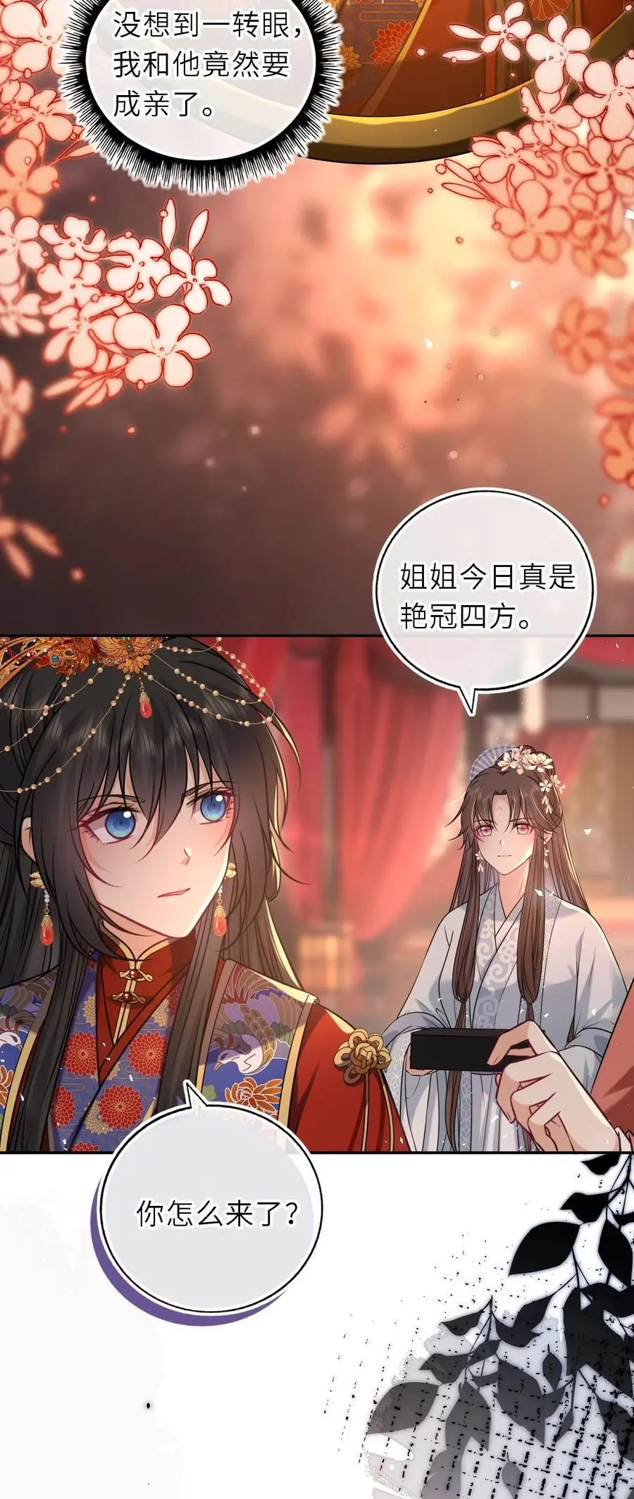 090 亲手替她穿上嫁衣38
